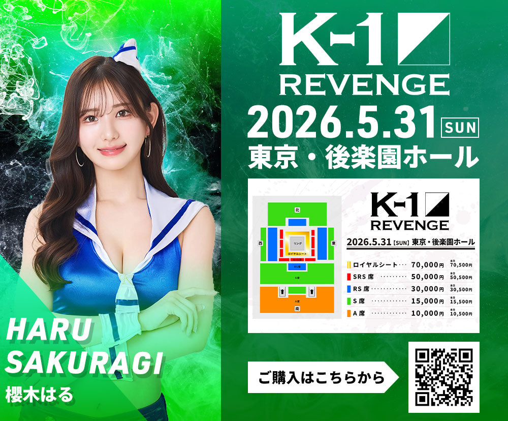 櫻木はる】特典（チェキ）付き チケット 2026年5月31日(日) K-1
