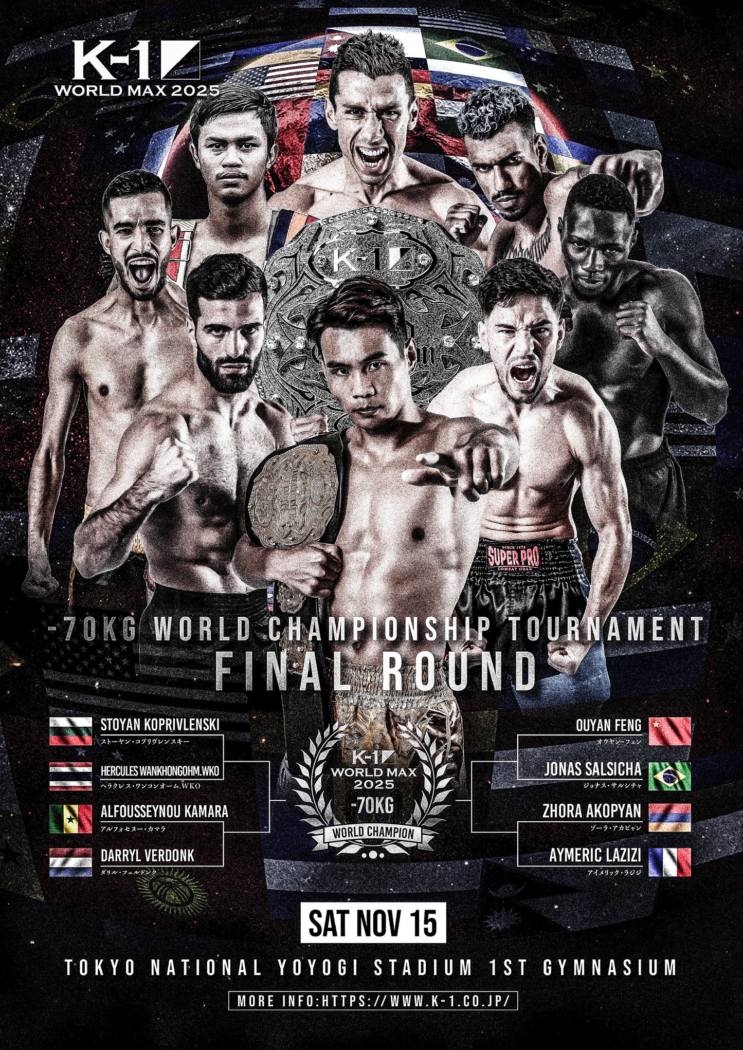 【数量限定 特典付きVIPシート】2025年11月15日(土) K-1 WORLD MAX 2025
