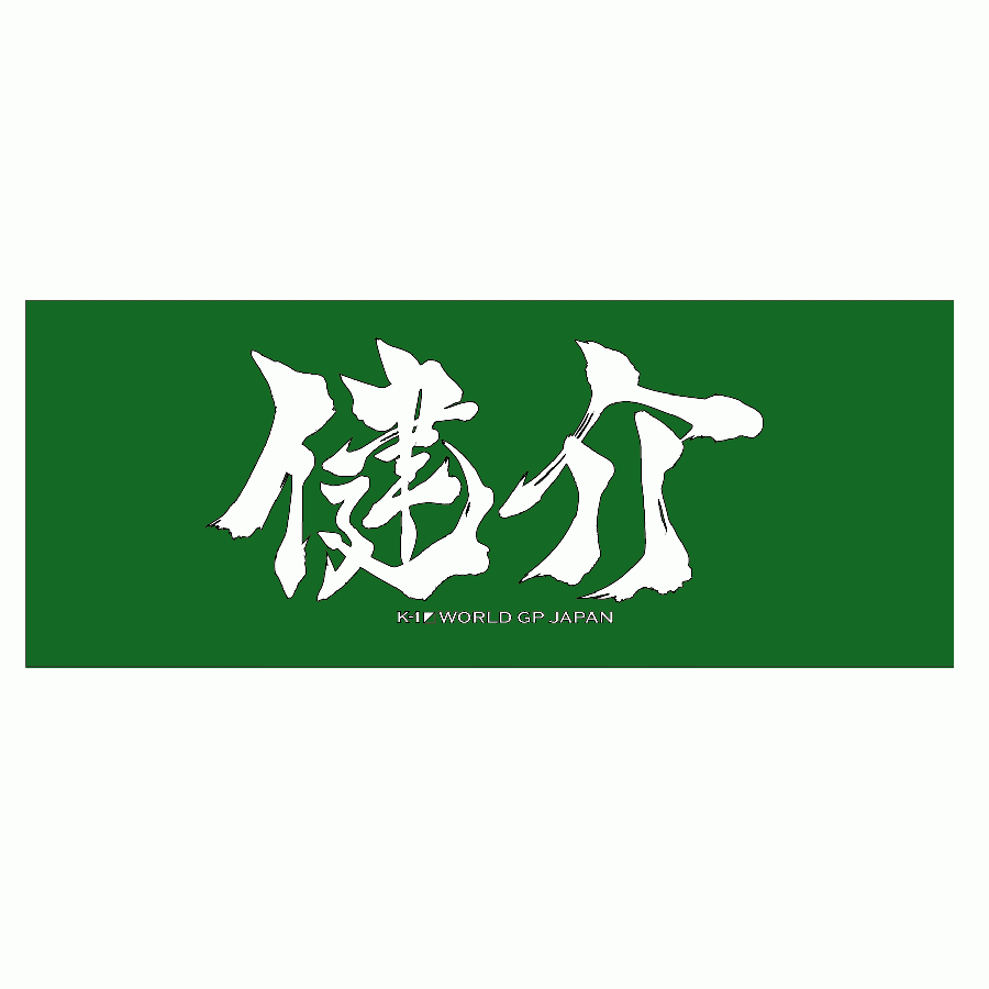 Ink letter towel Kensuke