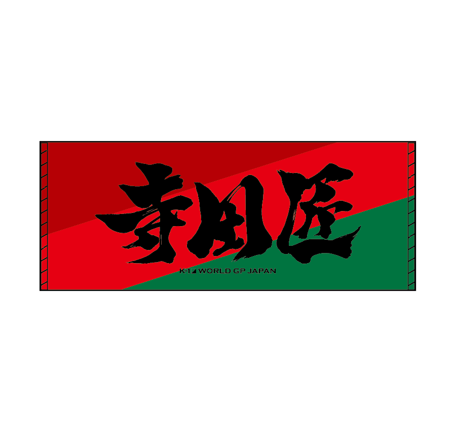 Ink letter towel by Takumi Terada