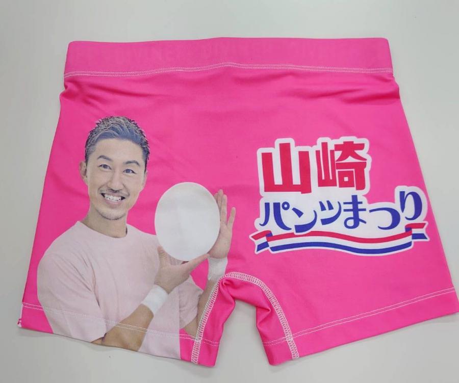 山崎パンツ祭り(アンダーウェア)