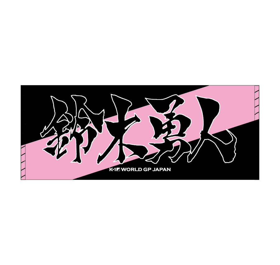 Ink letter towel by Hayato Suzuki