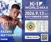 [Koji Ikeda] Ticket Order July 7, 2024 (Sun) K-1 WORLD MAX 2024