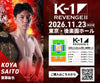 [Koji Ikeda] Ticket Order July 7, 2024 (Sun) K-1 WORLD MAX 2024