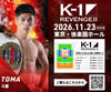 【斗麗】チケットオーダー2026年11月23日(月・祝) K-1 REVENGE Ⅱ