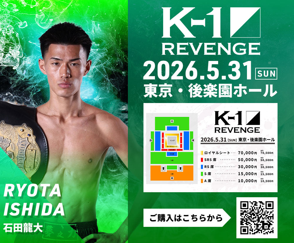 [Koji Ikeda] Ticket Order July 7, 2024 (Sun) K-1 WORLD MAX 2024