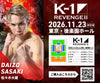 【佐々木大蔵】チケットオーダー2026年11月23日(月・祝) K-1 REVENGE Ⅱ