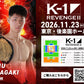 【稲垣柊】チケットオーダー2026年11月23日(月・祝) K-1 REVENGE Ⅱ