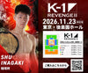 【稲垣柊】チケットオーダー2026年11月23日(月・祝) K-1 REVENGE Ⅱ
