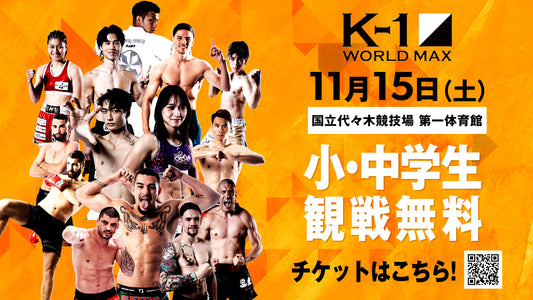 [Koji Ikeda] Ticket Order July 7, 2024 (Sun) K-1 WORLD MAX 2024