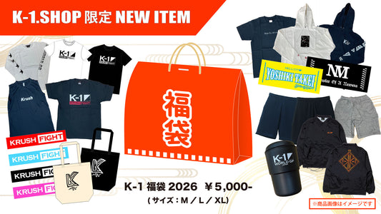 K-1福袋 2026