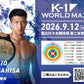 【朝久泰央】チケットオーダー2026年9月12日(土) K-1 WORLD MAX 2026
