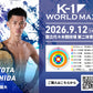 【石田龍大】チケットオーダー2026年9月12日(土) K-1 WORLD MAX 2026
