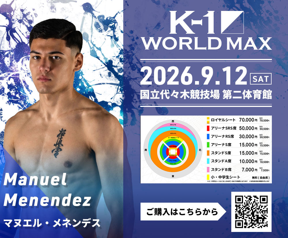 [Koji Ikeda] Ticket Order July 7, 2024 (Sun) K-1 WORLD MAX 2024