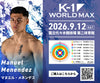[Koji Ikeda] Ticket Order July 7, 2024 (Sun) K-1 WORLD MAX 2024