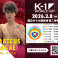 【サガエ・マテウス】チケットオーダー2026年2月8日(日) K-1 WORLD GP 2026