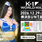 [Koji Ikeda] Ticket Order July 7, 2024 (Sun) K-1 WORLD MAX 2024