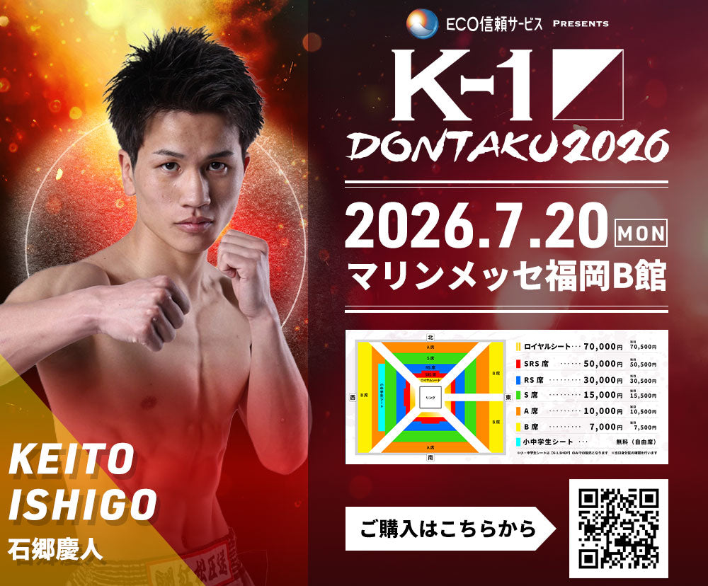 [Koji Ikeda] Ticket Order July 7, 2024 (Sun) K-1 WORLD MAX 2024
