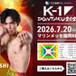 [Koji Ikeda] Ticket Order July 7, 2024 (Sun) K-1 WORLD MAX 2024
