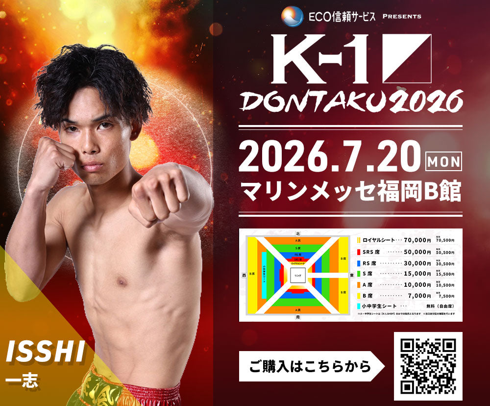 [Koji Ikeda] Ticket Order July 7, 2024 (Sun) K-1 WORLD MAX 2024