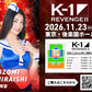 [Koji Ikeda] Ticket Order July 7, 2024 (Sun) K-1 WORLD MAX 2024