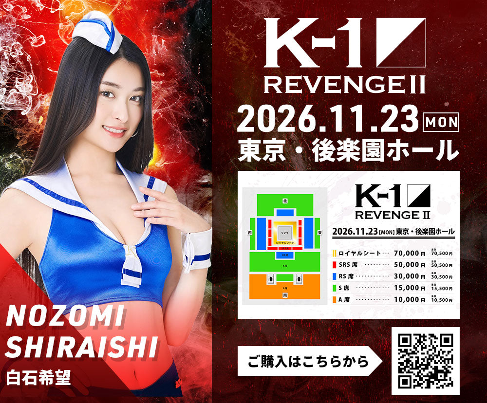 [Koji Ikeda] Ticket Order July 7, 2024 (Sun) K-1 WORLD MAX 2024