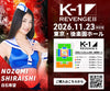 [Koji Ikeda] Ticket Order July 7, 2024 (Sun) K-1 WORLD MAX 2024