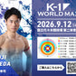 [Koji Ikeda] Ticket Order July 7, 2024 (Sun) K-1 WORLD MAX 2024