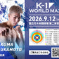 [Koji Ikeda] Ticket Order July 7, 2024 (Sun) K-1 WORLD MAX 2024