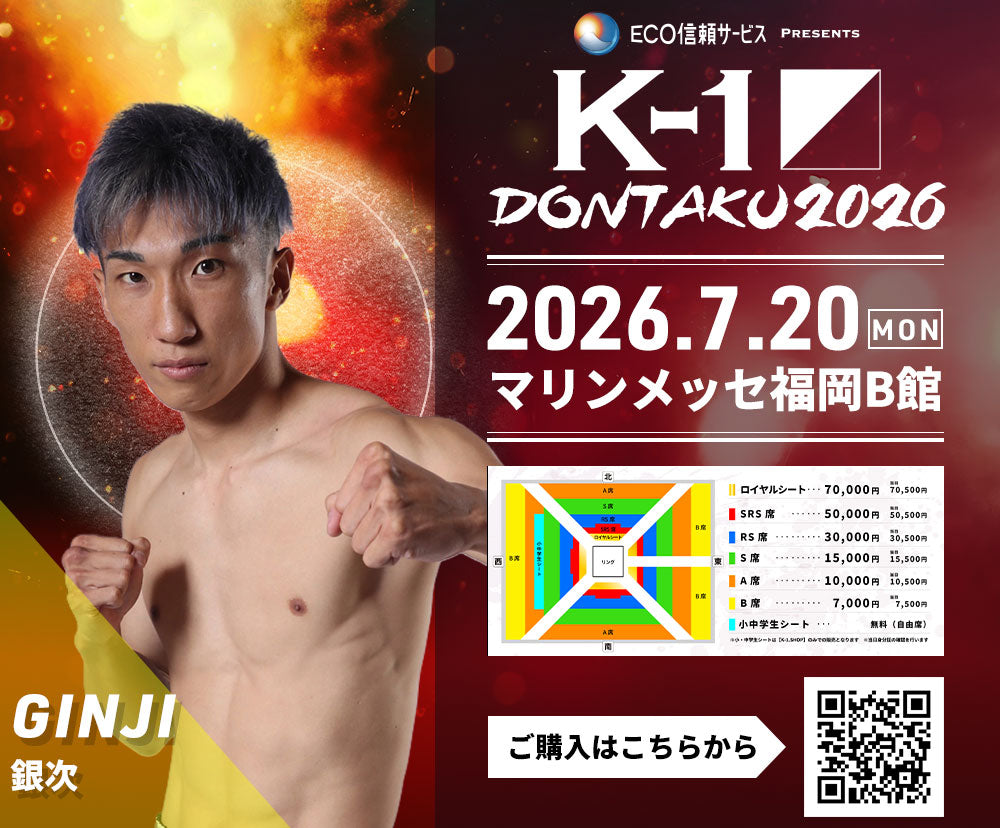 [Koji Ikeda] Ticket Order July 7, 2024 (Sun) K-1 WORLD MAX 2024