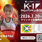 [Koji Ikeda] Ticket Order July 7, 2024 (Sun) K-1 WORLD MAX 2024
