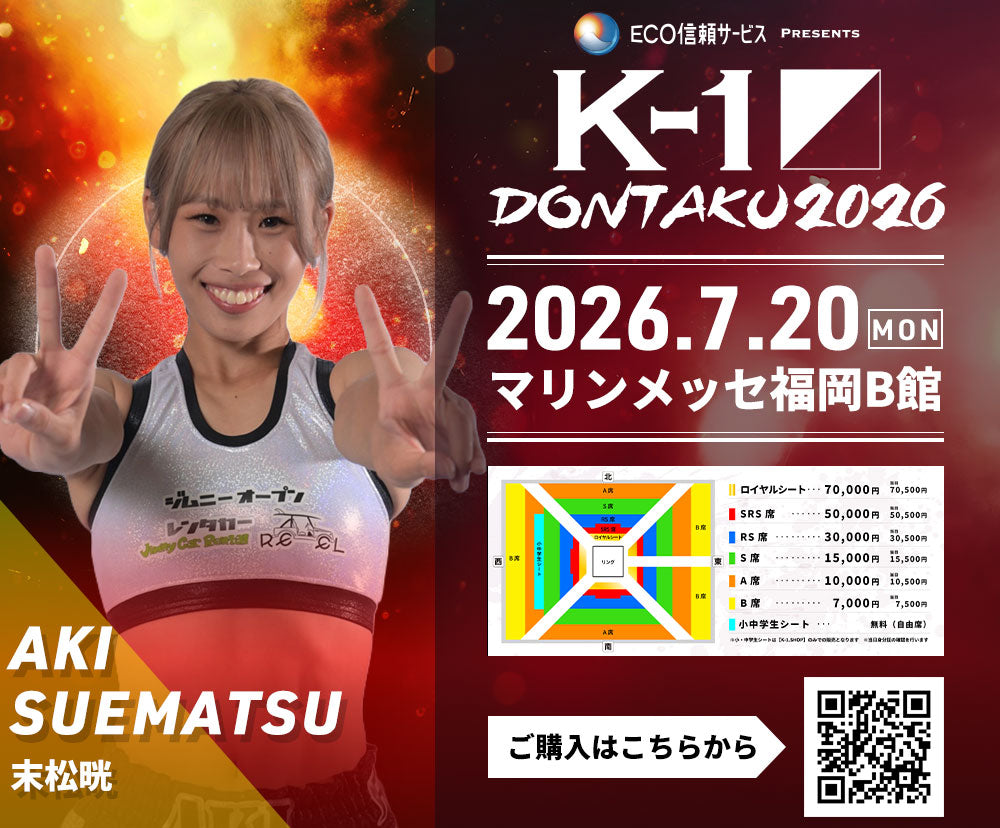[Koji Ikeda] Ticket Order July 7, 2024 (Sun) K-1 WORLD MAX 2024
