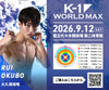 [Koji Ikeda] Ticket Order July 7, 2024 (Sun) K-1 WORLD MAX 2024