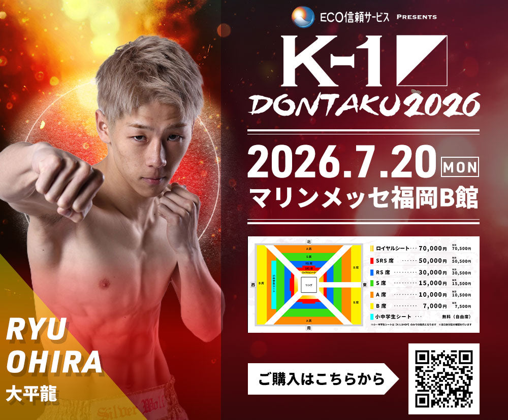[Koji Ikeda] Ticket Order July 7, 2024 (Sun) K-1 WORLD MAX 2024