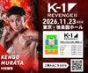 【村田健悟】チケットオーダー2026年11月23日(月・祝) K-1 REVENGE Ⅱ