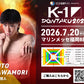 【川森悠人】チケットオーダー2026年7月20日(月・祝) K-1 DONTAKU 2026