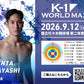 【林健太】チケットオーダー2026年9月12日(土) K-1 WORLD MAX 2026