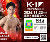 【池田幸司】チケットオーダー2026年11月23日(月・祝) K-1 REVENGE Ⅱ