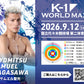 【永澤サムエル聖光】チケットオーダー2026年9月12日(土) K-1 WORLD MAX 2026