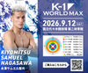 [Koji Ikeda] Ticket Order July 7, 2024 (Sun) K-1 WORLD MAX 2024