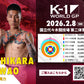 【岩尾力】チケットオーダー2026年2月8日(日) K-1 WORLD GP 2026
