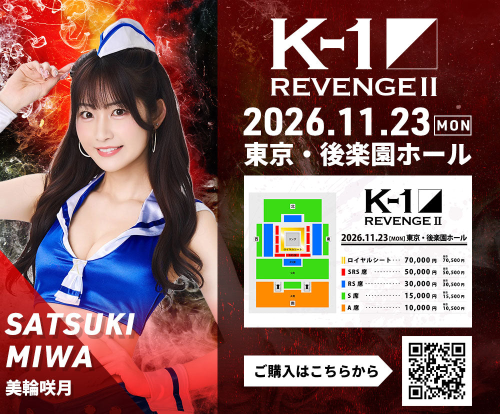 [Koji Ikeda] Ticket Order July 7, 2024 (Sun) K-1 WORLD MAX 2024