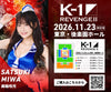 [Koji Ikeda] Ticket Order July 7, 2024 (Sun) K-1 WORLD MAX 2024