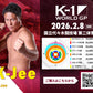 【K-Jee】チケットオーダー2026年2月8日(日) K-1 WORLD GP 2026