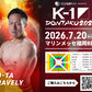 【KO-TA BRAVELY】チケットオーダー2026年7月20日(月・祝) K-1 DONTAKU 2026