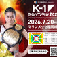 [Koji Ikeda] Ticket Order July 7, 2024 (Sun) K-1 WORLD MAX 2024