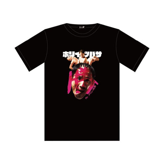 【堀井翼】「ホリイツバサ」Tシャツ