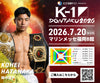 【畑中滉平】チケットオーダー2026年7月20日(月・祝) K-1 DONTAKU 2026