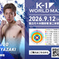 [Koji Ikeda] Ticket Order July 7, 2024 (Sun) K-1 WORLD MAX 2024