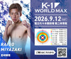 [Koji Ikeda] Ticket Order July 7, 2024 (Sun) K-1 WORLD MAX 2024